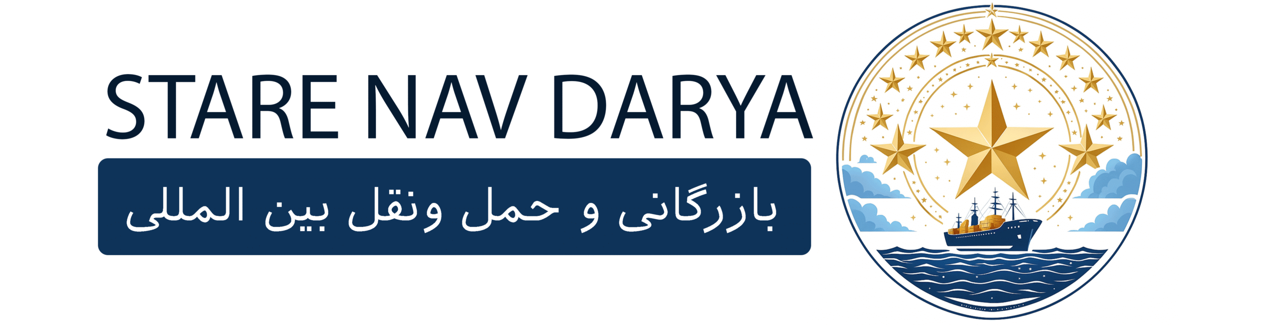 فولسرویسترین شرکت بازرگانی و حملونقل بین المللی ایران